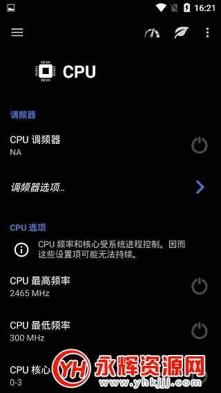 ex内核管理器2026官方最新版本 ex内核管理器2026官方最新版本