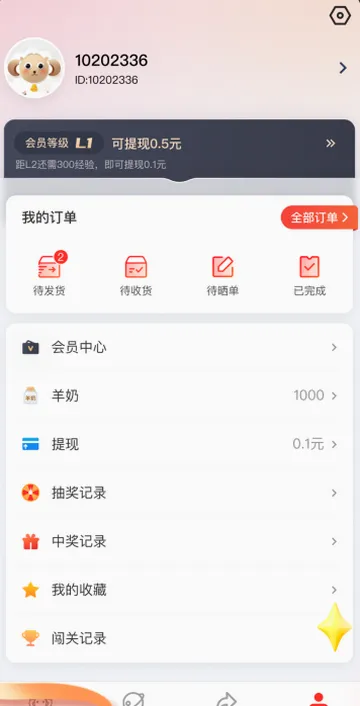������2026���°汾v1.2 �ٷ�����