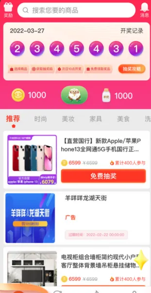 羊咩咩2026最新版本 羊咩咩2026最新版本
