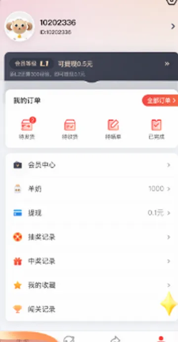 ������2026���°汾v1.2 �ٷ�����