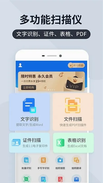 ɨ���(�ĵ�ɨ��ʶ��)v4.7.1 ��Ѱ�