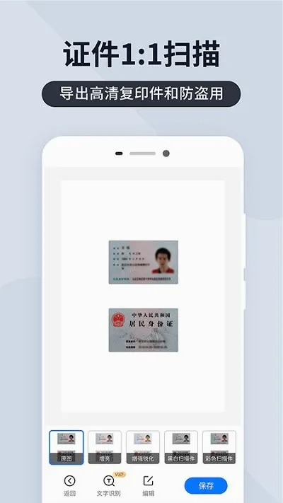 ɨ���(�ĵ�ɨ��ʶ��)v4.7.1 ��Ѱ�