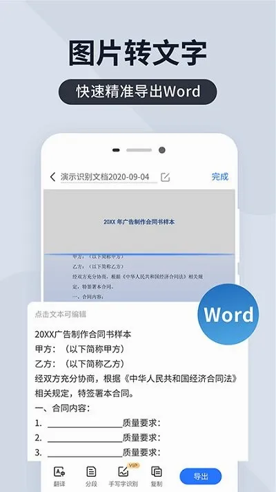 ɨ���(�ĵ�ɨ��ʶ��)v4.7.1 ��Ѱ�