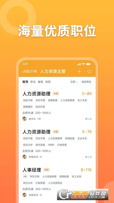 ������Ƹ(��ְ��Ƹ����)v1.0.7 �ٷ�����
