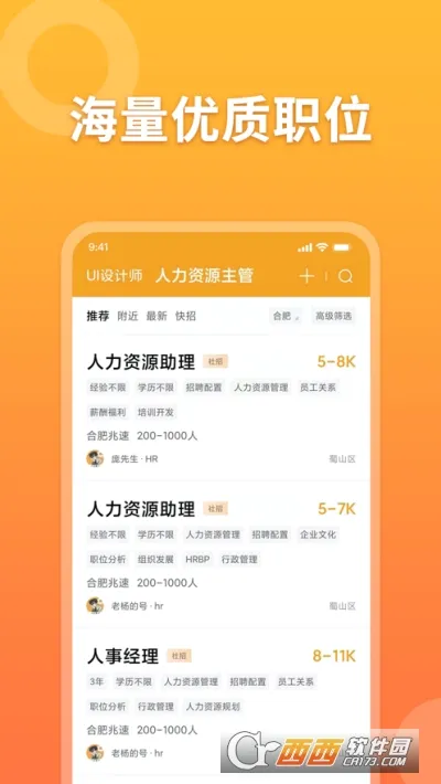 ������Ƹ(��ְ��Ƹ����)v1.0.7 �ٷ�����