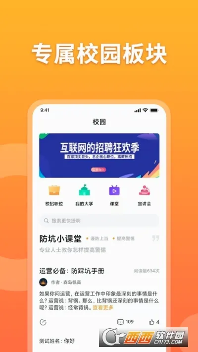 ������Ƹ(��ְ��Ƹ����)v1.0.7 �ٷ�����