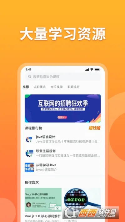 ������Ƹ(��ְ��Ƹ����)v1.0.7 �ٷ�����