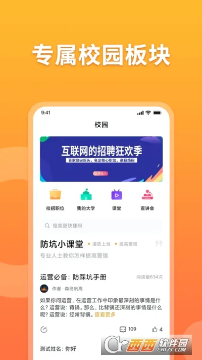 ������Ƹ(��ְ��Ƹ����)v1.0.7 �ٷ�����