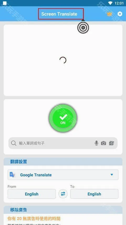 屏幕翻译器安卓版手机版 屏幕翻译器安卓版手机版