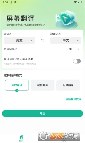 ��Ļ��������׿���ֻ���v1.1.7 ��׿��