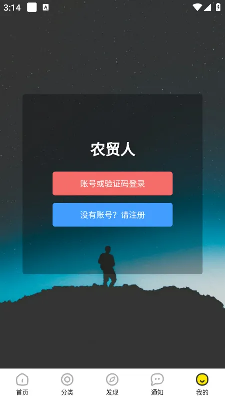 ũó�������ֻ���v2.4.2 ��׿��