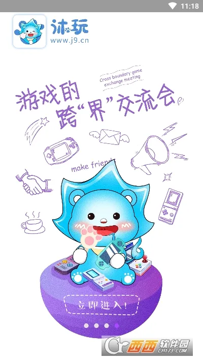 ����(��Ϸ�罻ƽ̨)v1.0.0 �ٷ�����