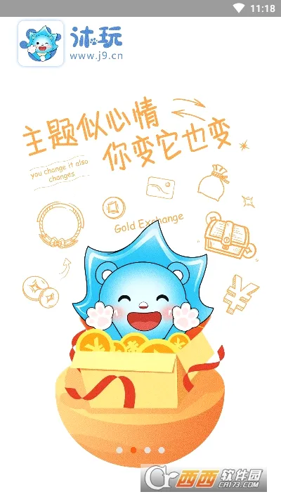 ����(��Ϸ�罻ƽ̨)v1.0.0 �ٷ�����