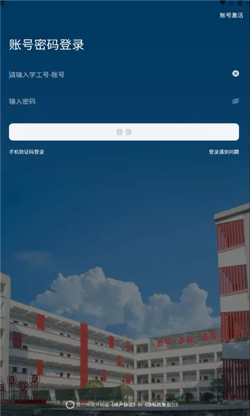 e����Ժ(У԰����ƽ̨)v1.0.3 ��׿��