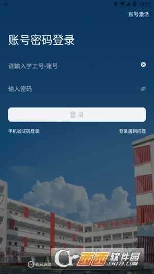 e����Ժ(У԰����ƽ̨)v1.0.3 ��׿��