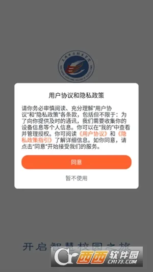 e����Ժ(У԰����ƽ̨)v1.0.3 ��׿��