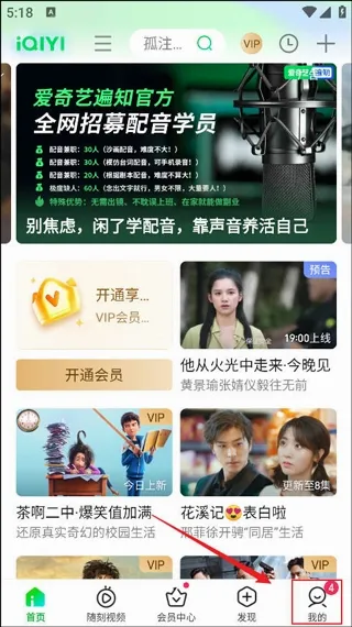 爱奇艺HD(影视播放软件) 爱奇艺HD(影视播放软件)