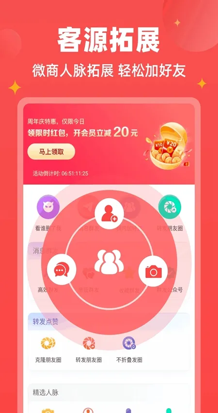 ΢�̱���(΢�̹�������)v1.9.7 �ٷ�����