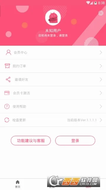 微商宝贝(微商管理工具) 微商宝贝(微商管理工具)