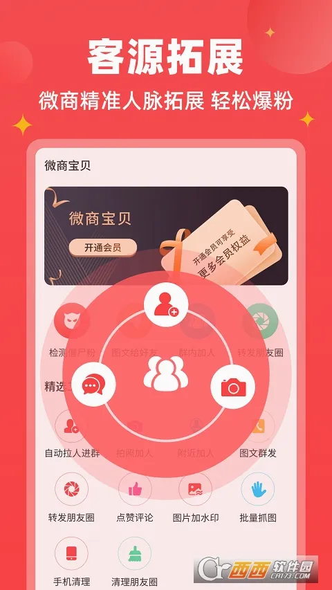 ΢�̱���(΢�̹�������)v1.9.7 �ٷ�����