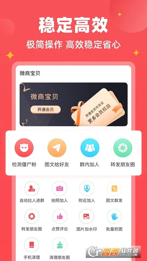 ΢�̱���(΢�̹�������)v1.9.7 �ٷ�����