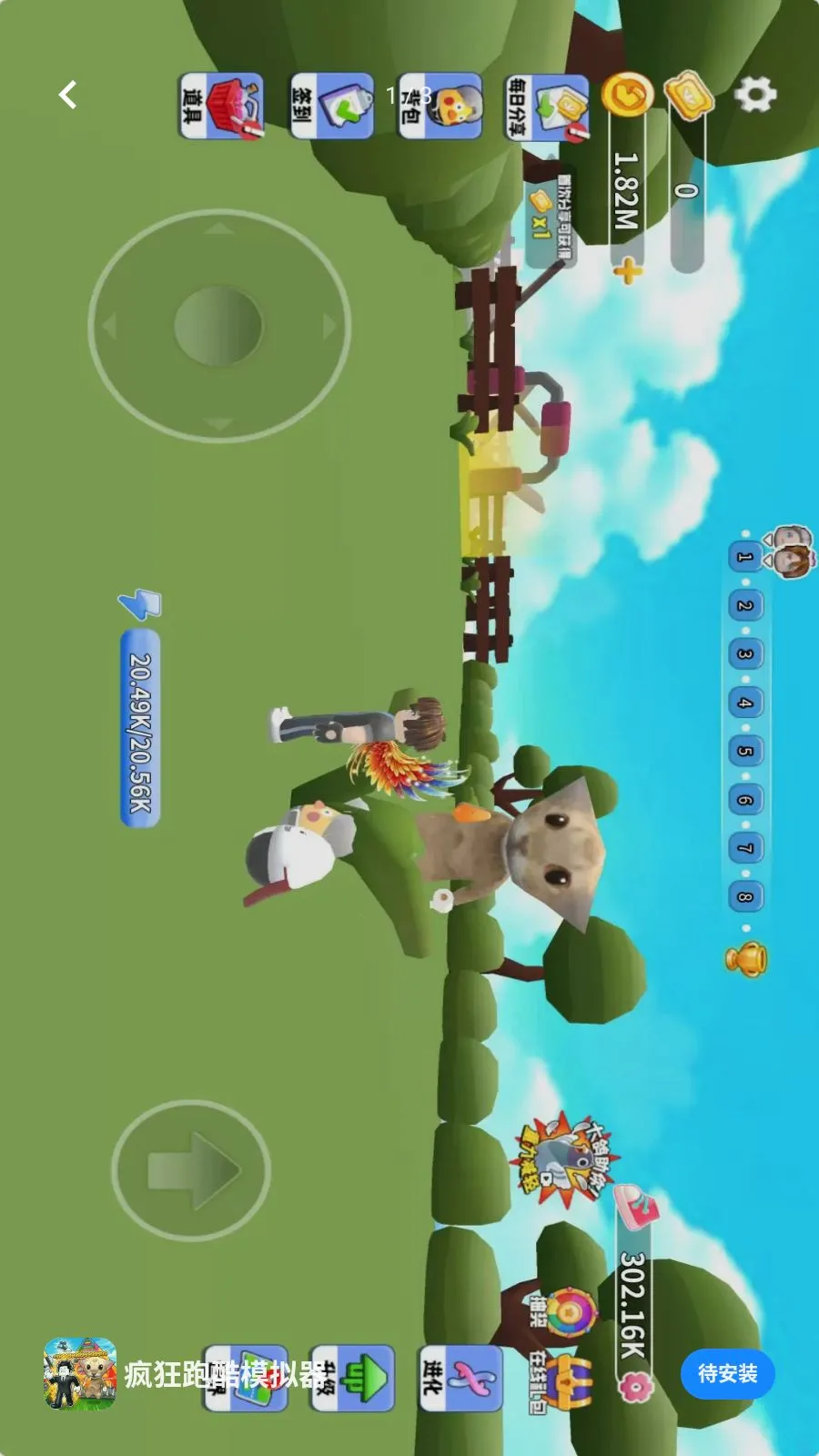 ����ܿ�ģ����(Ȥζ�ܿ���Ϸ)v1.2 �ٷ�����