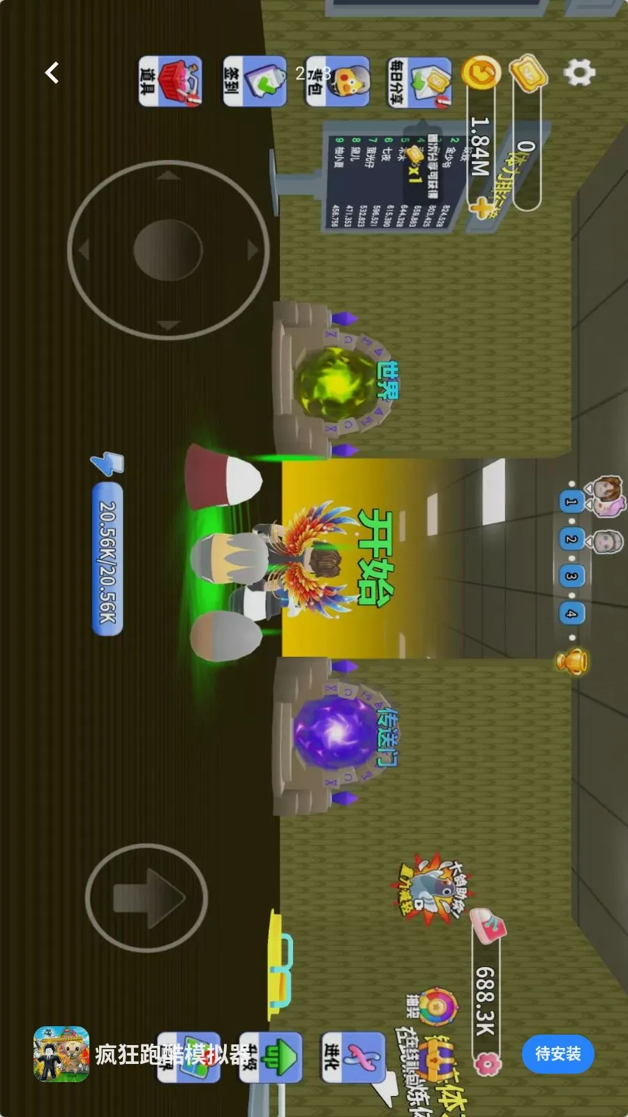 ����ܿ�ģ����(Ȥζ�ܿ���Ϸ)v1.2 �ٷ�����