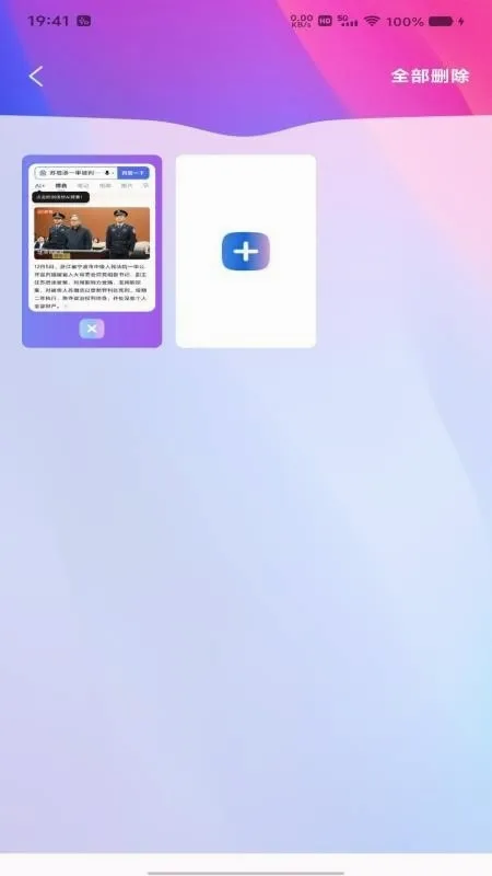 ȫ�������2026�ٷ����°汾v1.0.0 �ֻ���