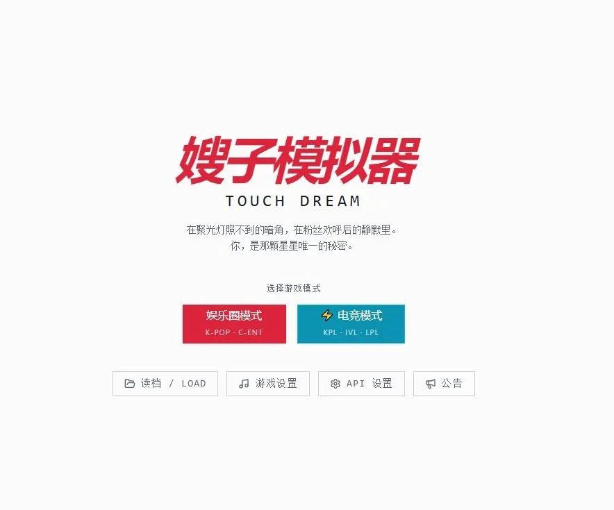 韩娱嫂子模拟器(韩娱养成游戏) 韩娱嫂子模拟器(韩娱养成游戏)