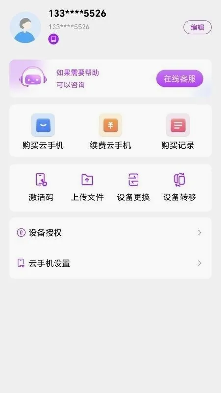 ���������ֻ�(���ֻ���Ϸƽ̨)v5.9.7 �ٷ�����