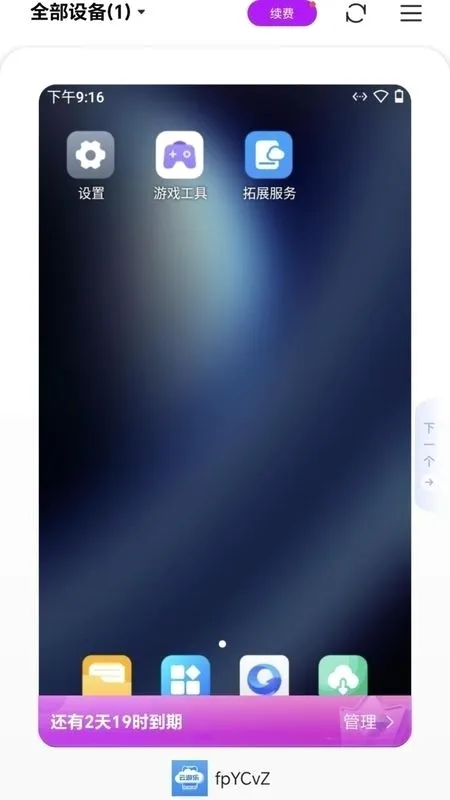 ���������ֻ�(���ֻ���Ϸƽ̨)v5.9.7 �ٷ�����