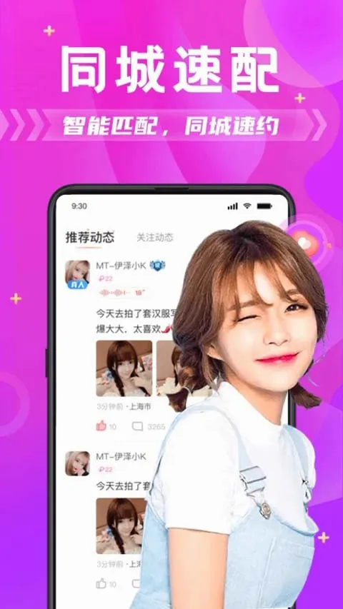 探蜜约会(青年约会社交软件) 探蜜约会(青年约会社交软件)