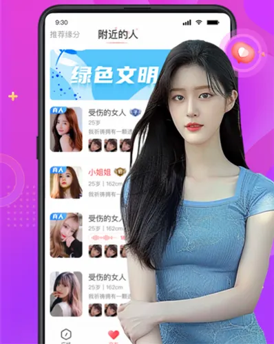 探蜜约会(青年约会社交软件) 探蜜约会(青年约会社交软件)