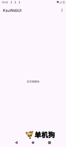 KsuWebUI最新手机版 KsuWebUI最新手机版