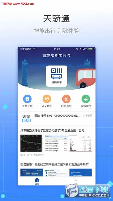 �콾ͨ2026�ٷ����°汾v2.37 �ٷ�����