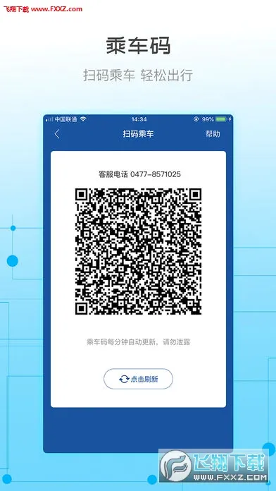 �콾ͨ2026�ٷ����°汾v2.37 �ٷ�����