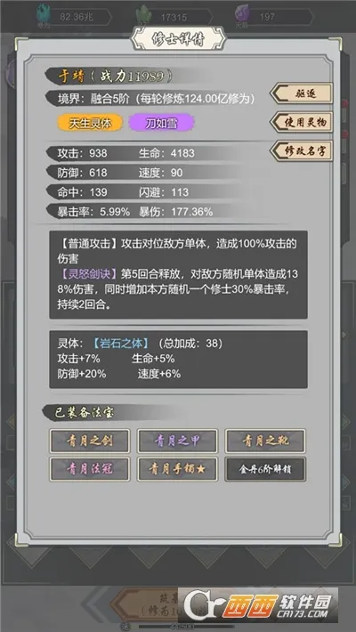 ���Ѻϳ���(���ɷ�����Ϸ)v1.45 ��׿��