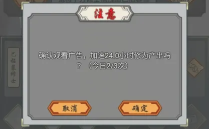 道友合成器(修仙放置游戏) 道友合成器(修仙放置游戏)