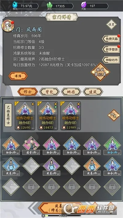 ���Ѻϳ���(���ɷ�����Ϸ)v1.45 ��׿��