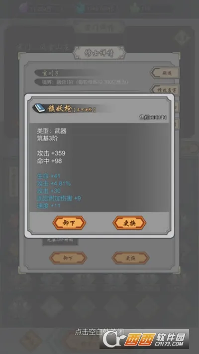 ���Ѻϳ���(���ɷ�����Ϸ)v1.45 ��׿��