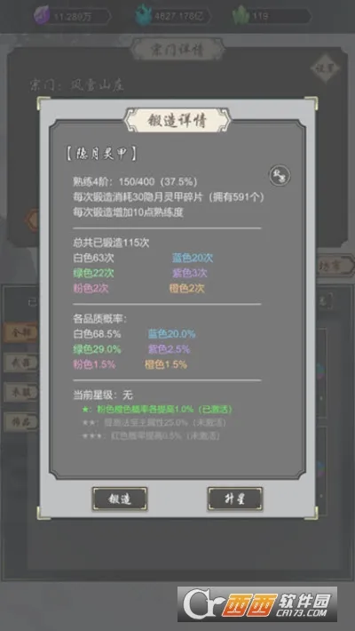 ���Ѻϳ���(���ɷ�����Ϸ)v1.45 ��׿��
