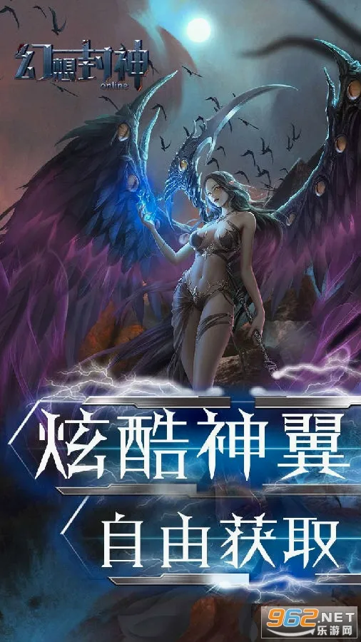 幻想封神online2026官方最新版本 幻想封神online2026官方最新版本