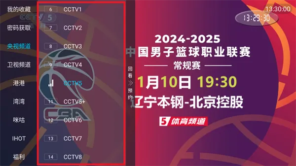 流星直播2026最新版本 流星直播2026最新版本