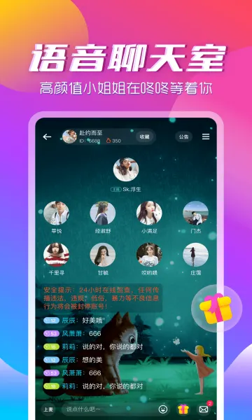 ��������app(�����罻����)v3.2.2 ��Ѱ�