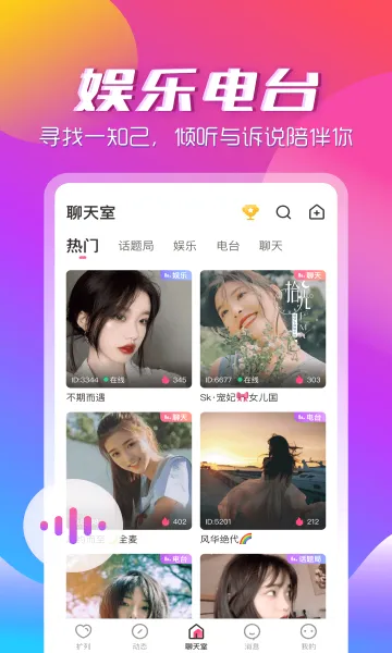 ��������app(�����罻����)v3.2.2 ��Ѱ�