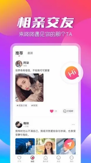 ��������app(�����罻����)v3.2.2 ��Ѱ�