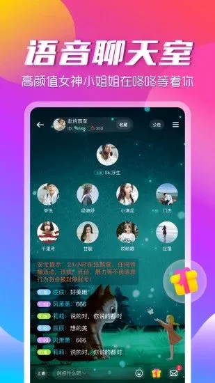 ��������app(�����罻����)v3.2.2 ��Ѱ�