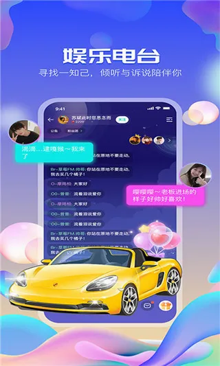 咚咚语音app(语音社交软件) 咚咚语音app(语音社交软件)