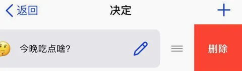 小决定(决策辅助软件) 小决定(决策辅助软件)