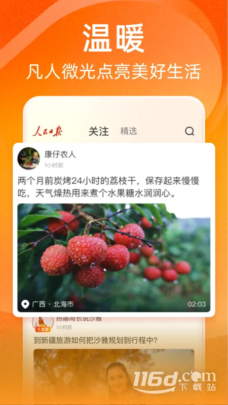 �ӽ�(�ֻ���Ϸƽ̨)v1.5.2 �ֻ���